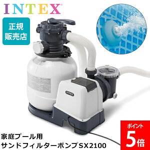 インテックス フィルターポンプ」の人気商品一覧 | 安い商品を通販 