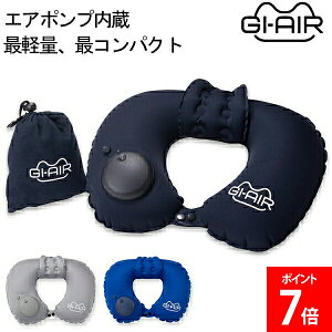 �_�X���A���[�����ň����풆�^ GI-AIR �Ōy�ʃl�b�N�s���[ �G�A�|���v���� GI-AIR smart �ŃR���p�N�g ���s �֗��O�b�Y ��s�@ �@�� �N�b�V���� �� �� �܂��� ���s�p�i ��C ��܂��� �� �|���v
