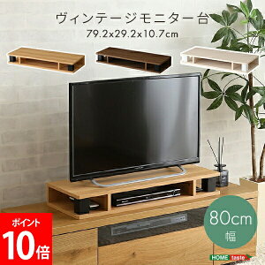 �z�[���e�C�X�g HOME taste ���B���e�[�W / ����₩�� ���j�^�[��80cm�� �e���r�� ���j�^�[�� �ؐ� ����� �R���p�N�g ���ド�b�N �L�[�{�[�h���[ �p�\�R�� PC�� ��� �������