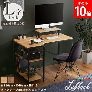 �z�[���e�C�X�g HOME taste ���B���e�[�W��L���p�\�R���f�X�N Lubbock ���{�b�N ��110cm ���s60cm ���[�I�t�� ��Ƒ� ���L ���[�N�f�X�N PC�f�X�N ������� �ݑ�Ζ� �e�����[�N ���B���e�[�W��