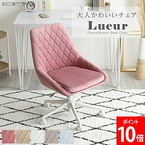 �z�[���e�C�X�g HOME taste �f�X�N�`�F�A �_�C�j���O�`�F�A ��l���킢���`�F�A Lueur �����E�[�� �X�G�[�h �C�X ��]�`�F�A �w�K�֎q �I�t�� �I�t�B�X�`�F�A ������� �����݃J���[ �q�� ����