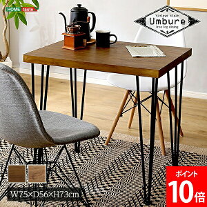 ���B���e�[�W�e�[�u��75cm�� 8.2kg Umbure �E���r���� 1�`2�l�p �_�C�j���O�e�[�u�� ���r���O�e�[�u�� �H��e�[�u�� ��l��炵 ������� �k�� �� �R���p�N�g HOME taste �z�[���e�C�X�g VT-75 ��̓�