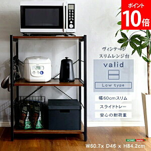 �_�X���A�}���\��SALE�J�Ò��^ �z�[���e�C�X�g HOME taste �����W�� ���B���e�[�W�X���������W�� ( 60cm�� ) �����W���b�N �L�b�`�����b�N �L�b�`�����[ �Ɠd���b�N �Ɠd���[ �X���� �X���C�h�g��