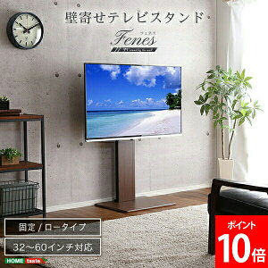 �_�X���A�}���\��SALE�J�Ò��^ �z�[���e�C�X�g HOME taste �Ǌ� �e���r�X�^���h �Œ� ���[�^�C�v 32�`60�C���`�Ή� Fenes �t�F�l�X �k�x7�����N���A �ϐk�݌v ���S�݌v �ϐk������ �R�[�h���[ HDD