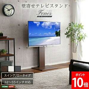 �z�[���e�C�X�g HOME taste �Ǌ� �e���r�X�^���h �X�C���O ���[�^�C�v 32�`55�C���`�Ή� Fenes �t�F�l�X �k�x7�����N���A �ϐk�݌v ���S�݌v �ϐk������ 6�i�K HDD�z���_�[ ������ �X�C���O �k�� 