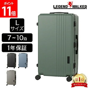 �_GW���x�܂��z���^ ���W�F���h�E�H�[�J�[ LEGEND WALKER �X�[�c�P�[�X �n�[�h�P�[�X �`�������W���[ L�T�C�Y 7�`10�� 5114-70 1�N�ۏ� �L�����[�P�[�X �L�����[�o�b�O �t���[���^�C�v �׃t���[�� 