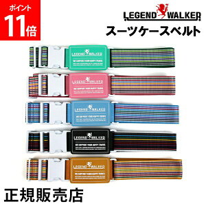 ���W�F���h�E�H�[�J�[ LEGEND WALKER ���K�̔��X �X�[�c�P�[�X�x���g �u���b�N �u���[ �O���[�� �s���N �C�G���[ �x���g ���s belt 9070