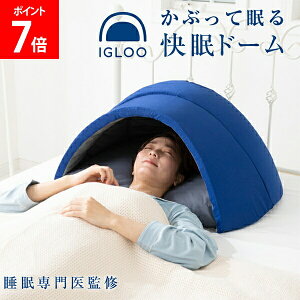�_GW���x�܂��z���^ ���Ԃ��ĐQ��܂��� IGLOO 2.0 �C�O���[ ���Q�� ������ �����O�b�Y ������ �� �܂��� �s���[ �h�� ���Q �Ռ� �z�� �n�� ���� ���� ��� �h�[���^ �n�� �����̎����� �v���C�f