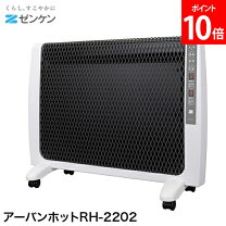 楽天市場】ゼンケン アーバンホット rh－2200の通販