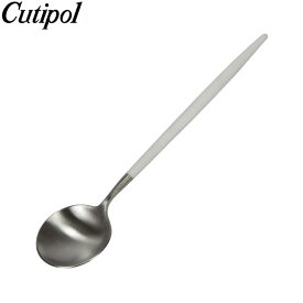 クチポール Cutipol GOA ゴア デザートスプーン ホワイト Dessert spoon White カトラリー GO08W