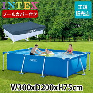 プール インテックス INTEX ビニールプール フレームプール レクタングラー 300 × 200 × 75cm 28272NP …