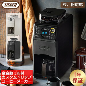gtB[ Toffy S~tJX^hbvR[q[[J[  Ή K-CM9-GE GREGE K-CM9-RB RICH BLACK 炵 Ԍ  650ml ^N R[q[~  OK ACX zbg d 5Jbv ̓ 