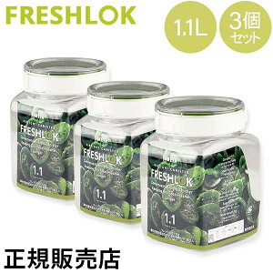 ^P tbVbN p^ 1.1L 3Zbg  ۑe XgbJ[ LjX^[ Lb` lC ①ɕۑ { FRESHLOK