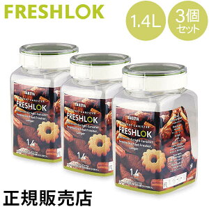 ^P tbVbN p^ 1.4L 3Zbg  ۑe XgbJ[ LjX^[ Lb` lC ①ɕۑ { FRESHLOK