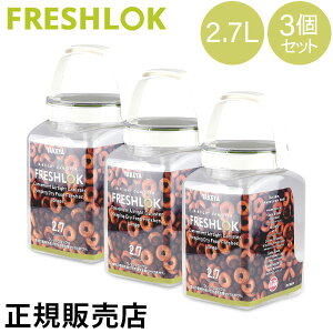 ^P tbVbN p^ 2.7L 3Zbg  ۑe XgbJ[ LjX^[ Lb` lC ①ɕۑ { FRESHLOK