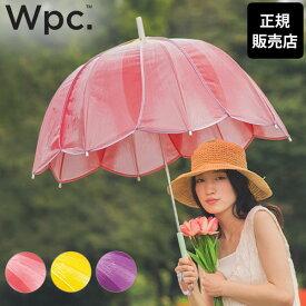 Wpc. 傘 雨傘 チューリップアンブレラ ビニール傘 長傘 長雨傘 レディース 61cm チューリップ かわいい 可愛い 花 インスタ映え 写真映え フォトジェニック おしゃれ カラフル ガーリー 華やか Wpc