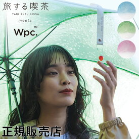 Wpc. ダブリュピーシー ビニール傘 旅する喫茶×Wpc. クリームソーダアンブレラ 長傘 雨傘 ジャンプ傘 レディース 女性 おしゃれ かわいい Wpc