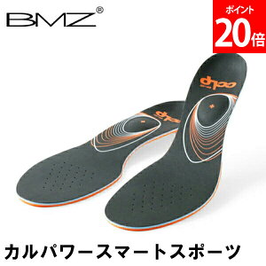 ビーエムゼット BMZ インソール プロ仕様 カルパワースマートスポーツ 黒ブラック スポーツ 中敷き スポーツ ゴルフ 野球 アーチ 偏平足 父の日