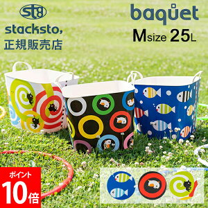 X^bNXg[ oPbg MTCY 25L ܂܂邮 [P[X [{bNX oXPbg  󂩂 ᔠ  킢 Jt p^ lp oPc stacksto baquet