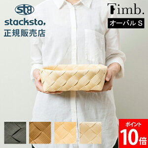 eB I[o S [ oXPbg 26×18×9cm stacksto X^bNXg[ Timb. i` k   ҂ݍ JS  􂦂 [{bNX ȉ~ 