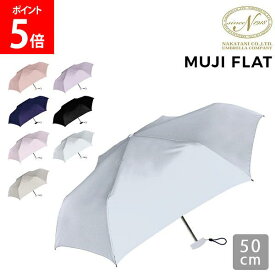 傘 雨傘 折りたたみ 折傘 50cm 男女兼用 ユニセックス フォーマル カジュアル 丈夫 軽い 人気 プレゼント 723002 Nakatani 株式会社中谷