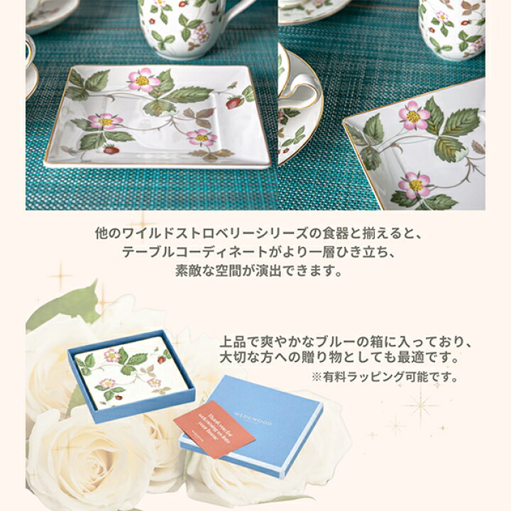 楽天市場】ウェッジウッド WEDGWOOD スクエアトレイ ワイルド 