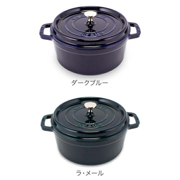 楽天市場】ストウブ 鍋 Staub ピコ ココット ラウンド 24cm 両手鍋 