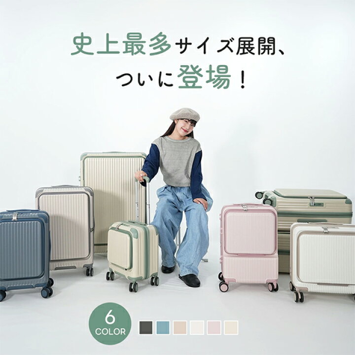 楽天市場】スーツケース B-BOX キャリーケース Mサイズ 62L + 10L 4〜6 