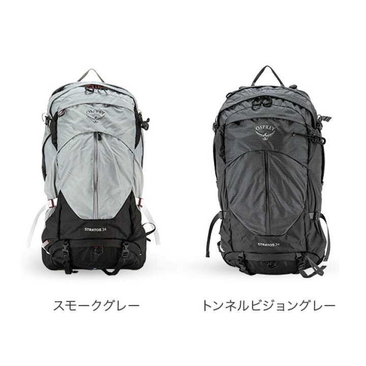 楽天市場】オスプレー Osprey バックパック ストラトス 34 Stratos 34L 
