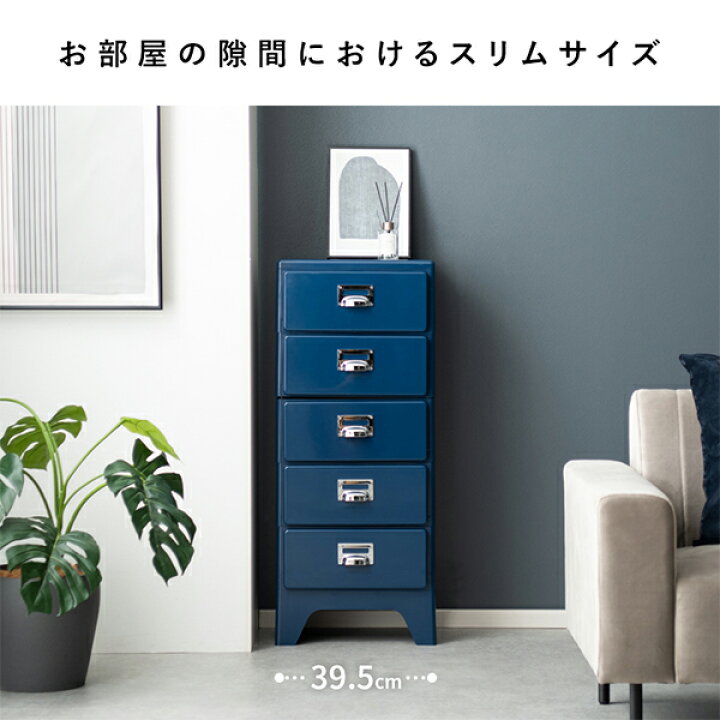 楽天市場】＼店内、マラソンSALE開催中／ 多段チェスト Cran クラン 5 