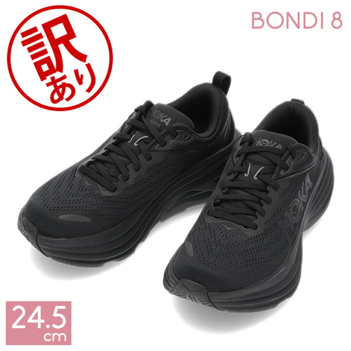 楽天市場】【訳あり】ホカ オネオネ Hoka One One ボンダイ8 BONDI8 