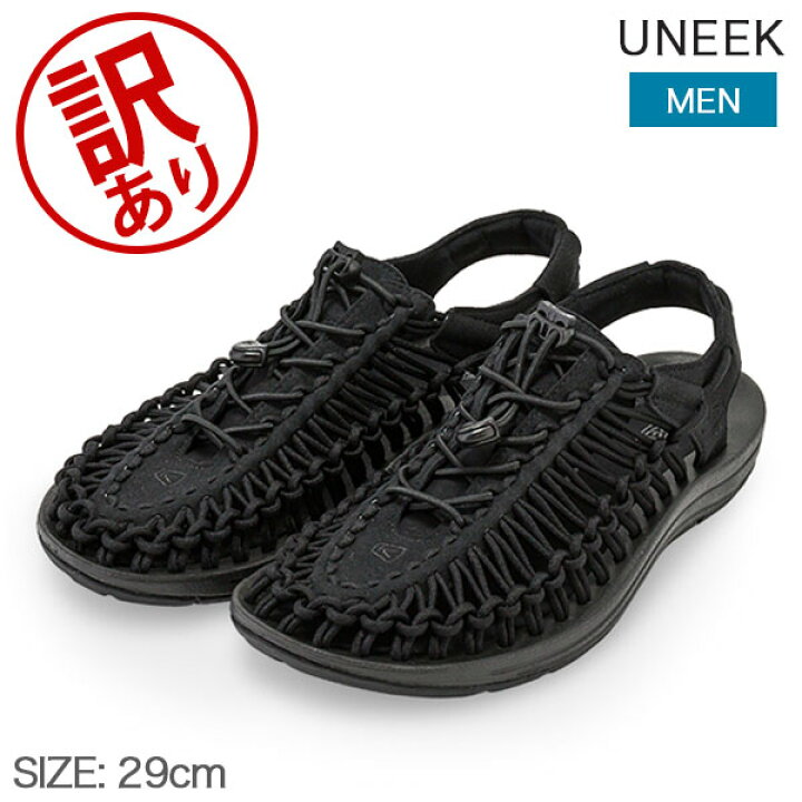 楽天市場】＼マラソン終了までポイント7倍／ 【訳あり】キーン KEEN 