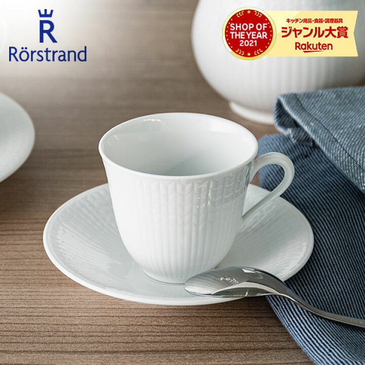 楽天市場】ロールストランド Rorstrand スウェディッシュグレース 