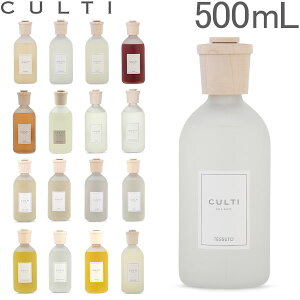 クルティ Culti ホームディフューザー スタイル 500ml ルームフレグランス Home Diffuser Stile スティック インテリア 天然香料 イタリア あす楽
