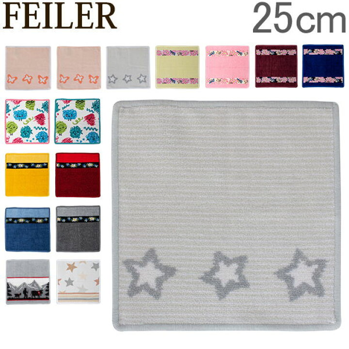 楽天市場 フェイラー Feiler ハンカチ タオル 25 25cm ハンドタオル Wash Cloth タオルハンカチ ミニタオル 上質 プレゼント プチギフト Gulliver Online Shopping
