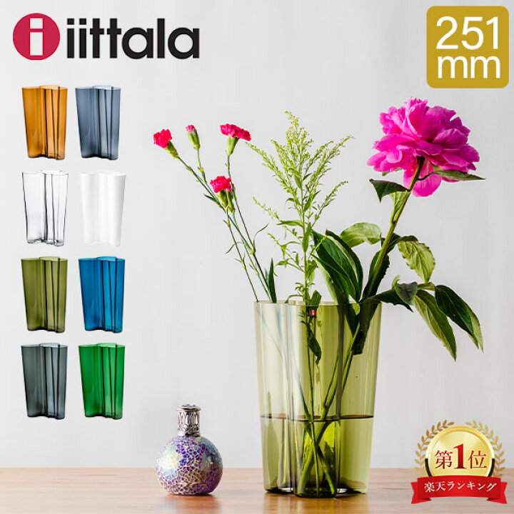 楽天市場】イッタラ iittala アルヴァ・アアルト Aalto フラワーベース 