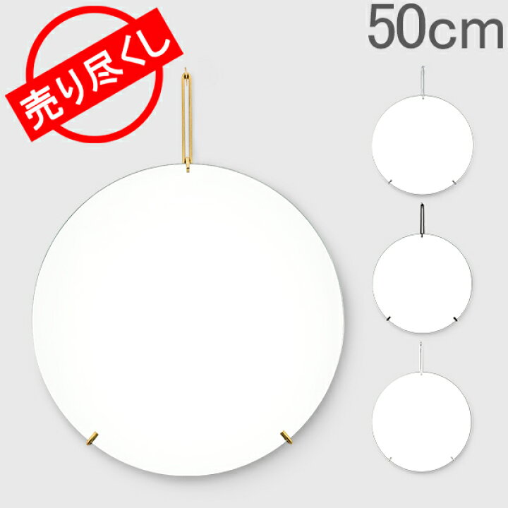 楽天市場 売り尽くし ムーベ Moebe 鏡 ミラー ウォールミラー インテリア 北欧 壁掛け 50cm Wall Mirror ノンフレーム シンプル おしゃれ プレゼント 丸型 Gulliver Online Shopping