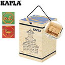 積み木 カプラ おもちゃ 魔法の板 玩具 知育 プレゼントに最適 280 Kapla