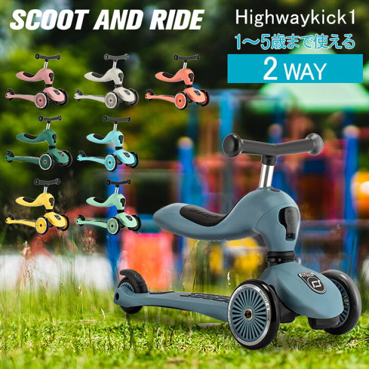 モデル着用＆注目アイテム Scoot Ride スクート ライド ハイウェイキック 5 ブラック キッズスクーター キックボード  riosmauricio.com