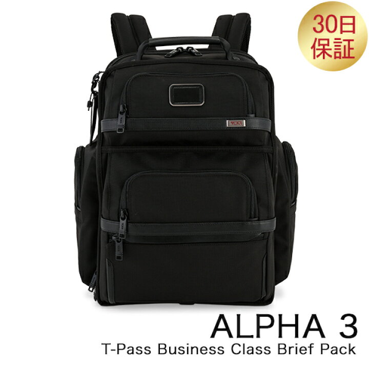楽天市場】トゥミ TUMI バックパック ALPHA 3 T-Pass ビジネス クラス  