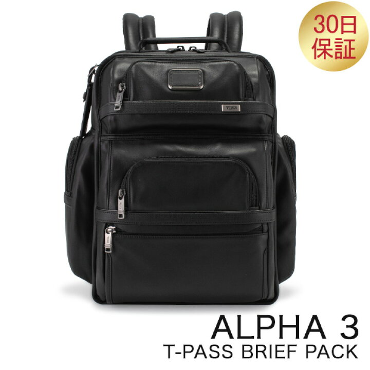 楽天市場】トゥミ TUMI バックパック ALPHA 3 T-PASS ビジネスクラス  