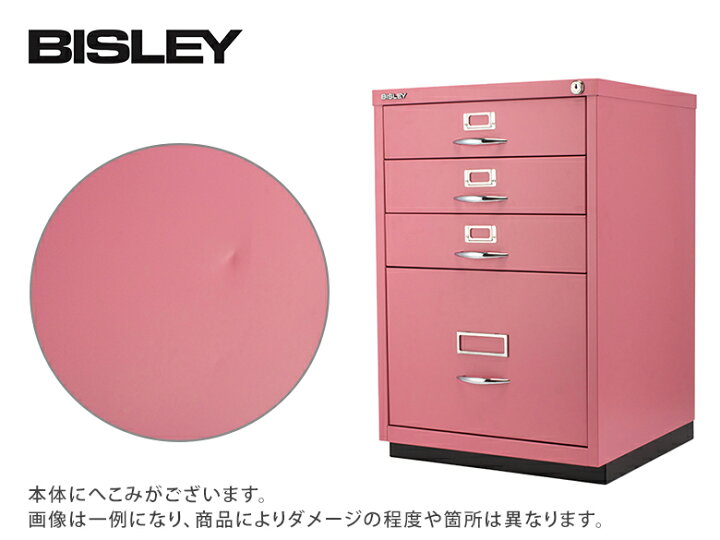 楽天市場】【訳あり】 ビスレー BISLEY キャビネット ベーシック F 