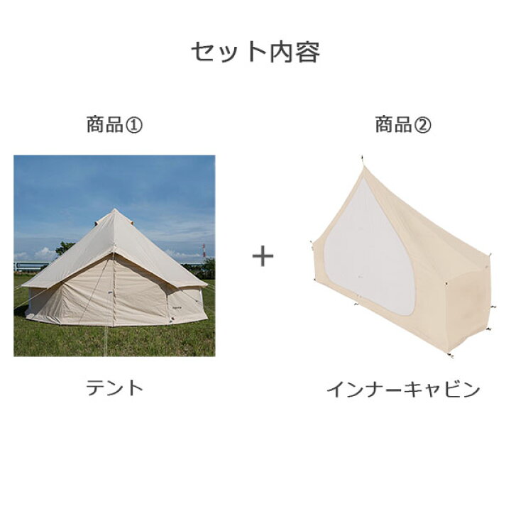 楽天市場】ノルディスク NORDISK テント本体 + インナーキャビン 