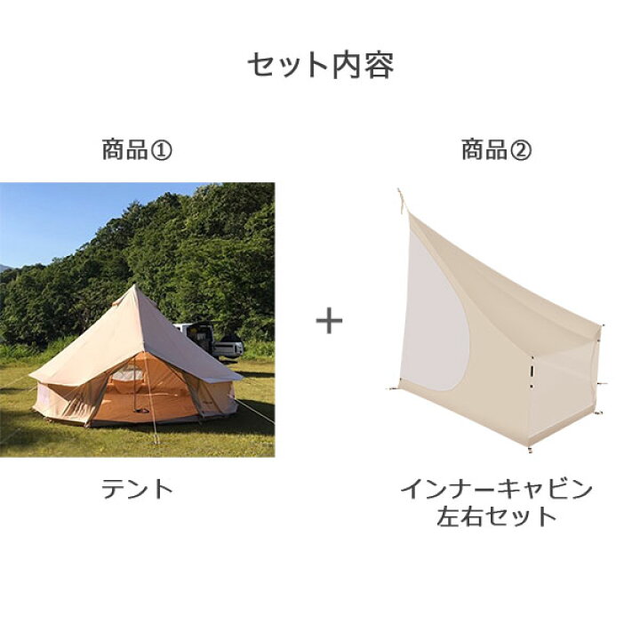 楽天市場】ノルディスク NORDISK テント本体 + インナーキャビン 2pcs 