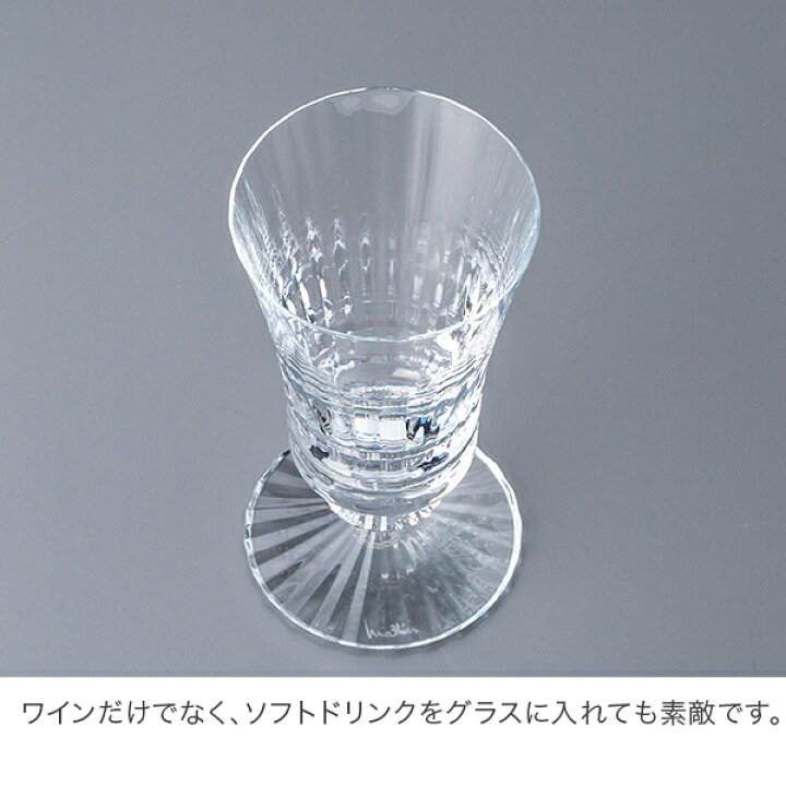 楽天市場】バカラ Baccarat ワイングラス ミルニュイ No.2 グラス 