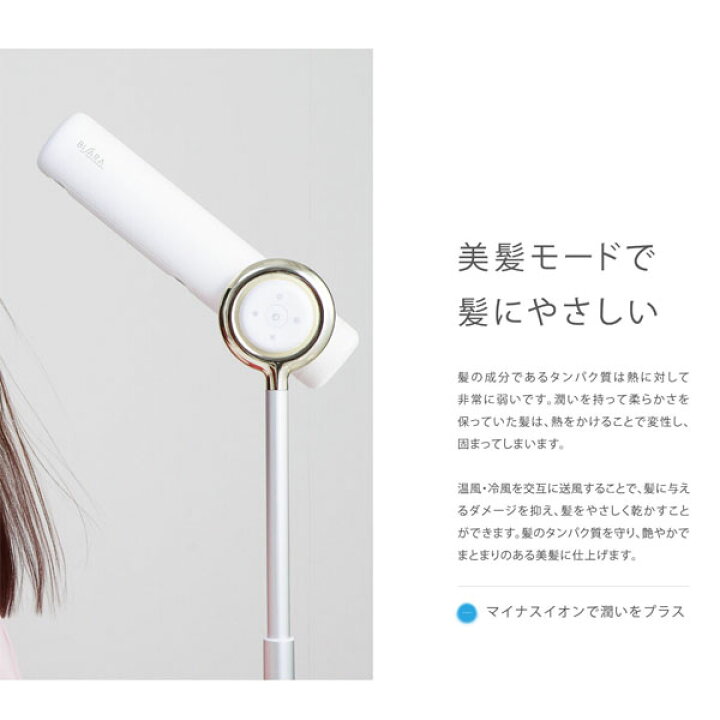 楽天市場】ドライヤー ビサラ BISARA ハンズフリー スタンドヘア 