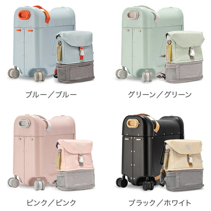 楽天市場】スーツケース ストッケ ジェットキッズ 子供 乗れる Stokke 