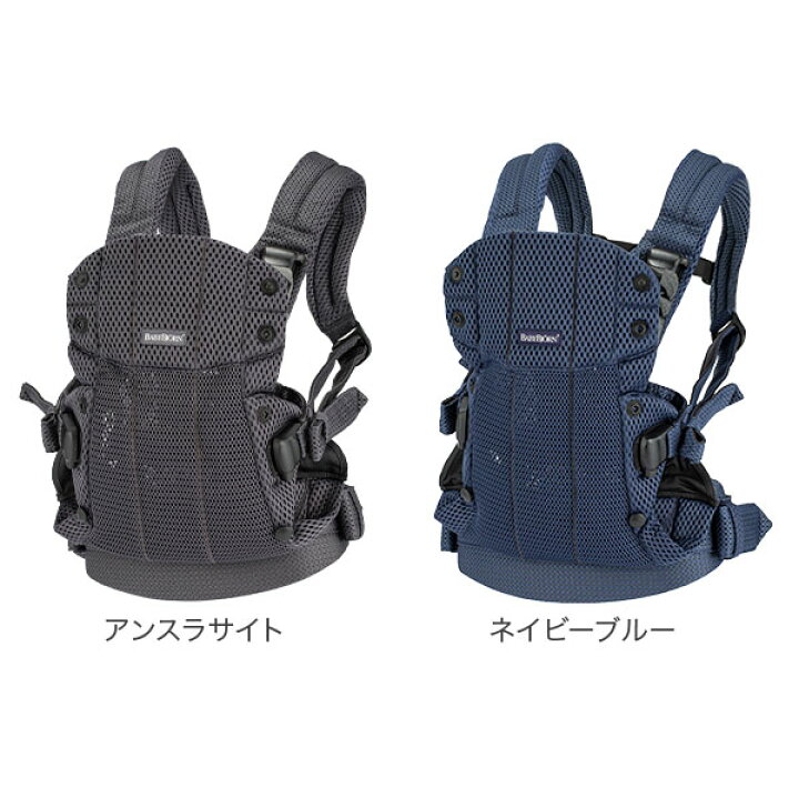 美品】BABYBJÖRN（ベビービョルン） ハーモニー ネイビー 抱っこ紐 