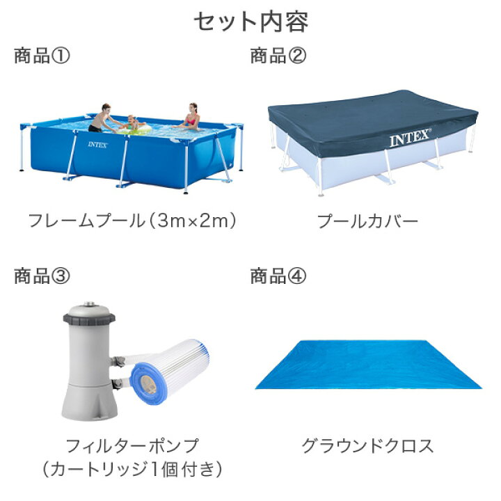 楽天市場】インテックス Intex 5点セット プール 300 × 200 × 75cm 
