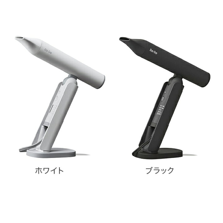 楽天市場】リデ Re・De ハンズフリー リデヘアドライヤー Re・De Hair 